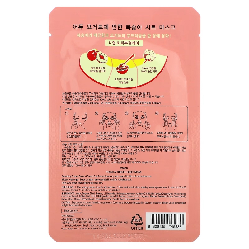 A'Pieu, Sweet Peach Beauty Sheet Mask, Peach and Yogurt, 1 Sheet, 0.81 oz (23 g)