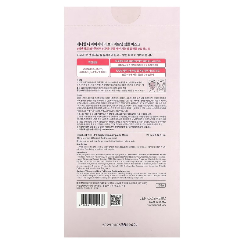 Mediheal, The I.P.I, Brightening Ampoule Beauty Face Mask, 10 Sheets, 0.84 fl oz (25 ml) Each